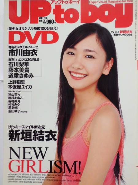 komedawara-katugenai: 新垣結衣