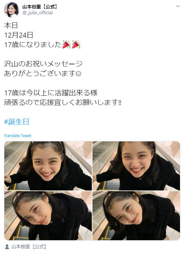 Hyper Projection Engeki Haikyuu Happy Birthday Julie Julie X Today On December Hyper Projection Engeki Haikyuu Happy Birthday Julie Julie X Today On December