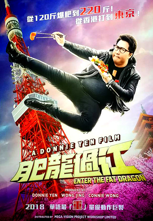 butts-and-uppercuts:  Here’s the new post for Donnie Yen’s next film, “Enter
