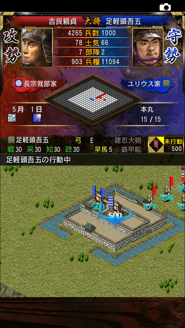 信長の野望 武将風雲録 覇王伝 烈風伝 戦国群雄伝 見入っ 将星