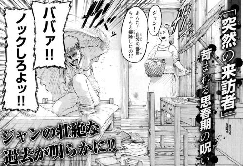 easternfocusedwestern:  Just a reminder that the new OVA is based solely on Isayama’s jokes 