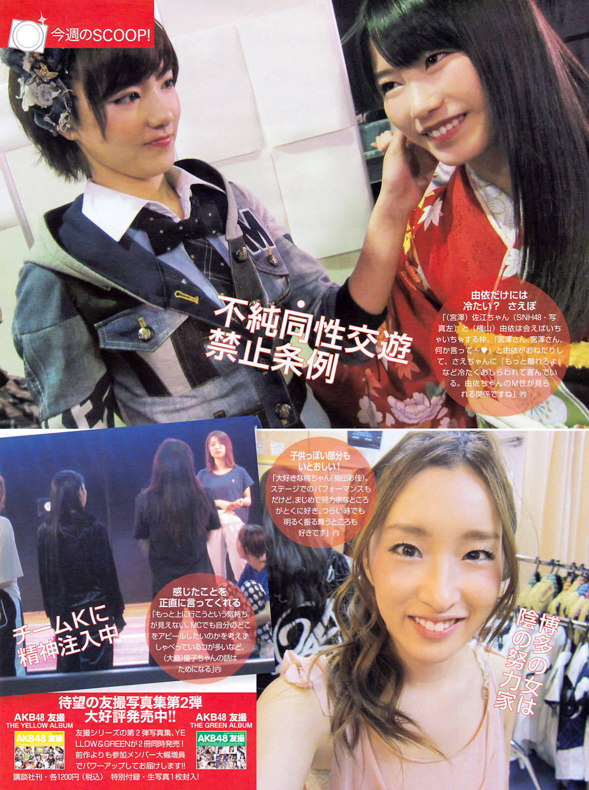 team4-ever:  友撮 第158回 ”今週のカメラマン 内田眞由美”　＠
