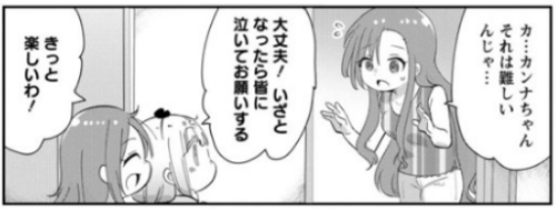 小林 カンナ Tumblr Posts Tumbral Com 小林 カンナ Tumblr Posts Tumbral Com