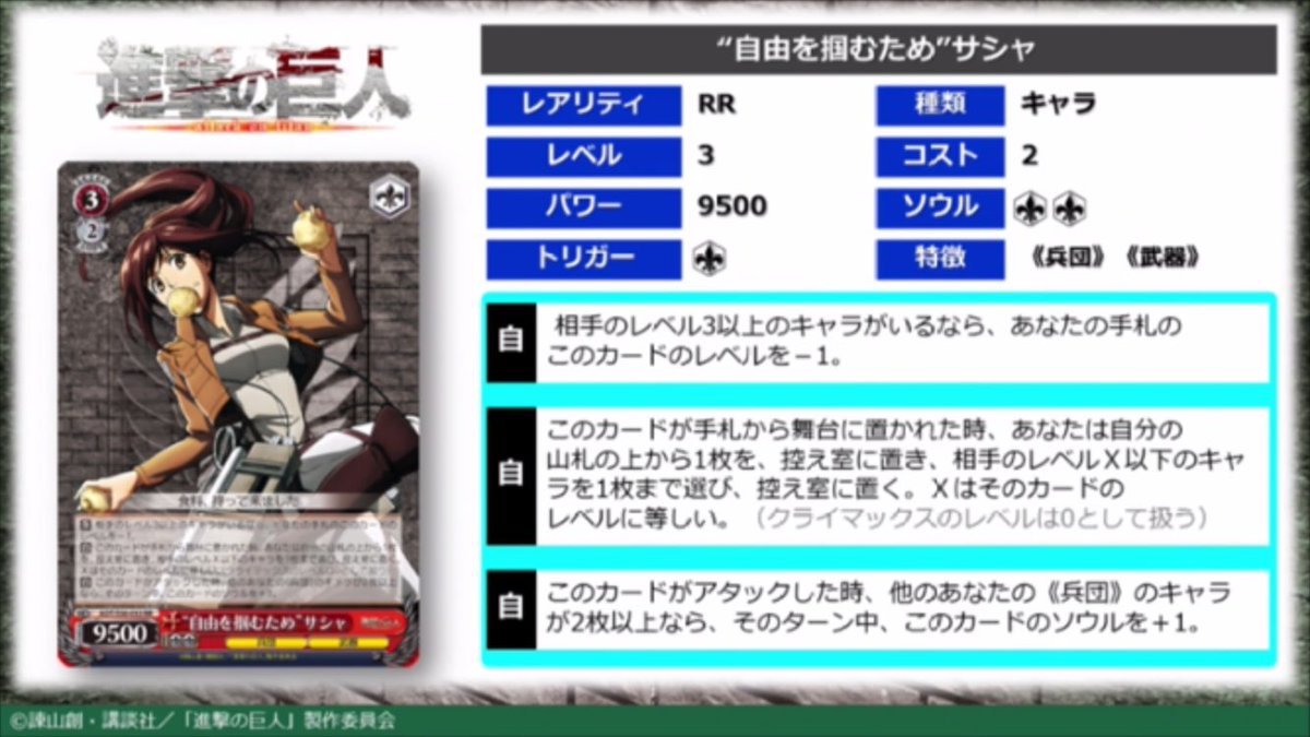 Preview of new Eren, Mikasa, Levi, Historia, and Sasha artwork for the 2nd volume