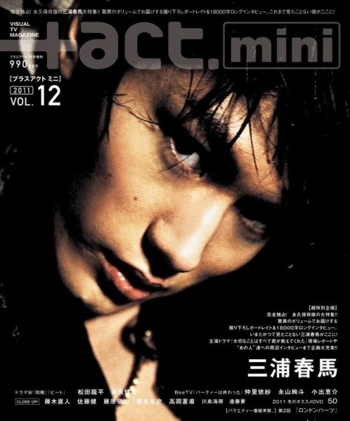 Miura Haruma Для +act.mini vol.12 2011