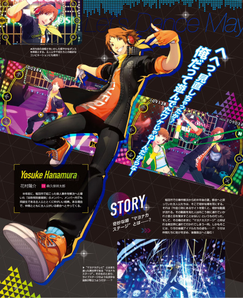 Following the game’s release date announcement, Persona 4: Dancing All Night has more information fr