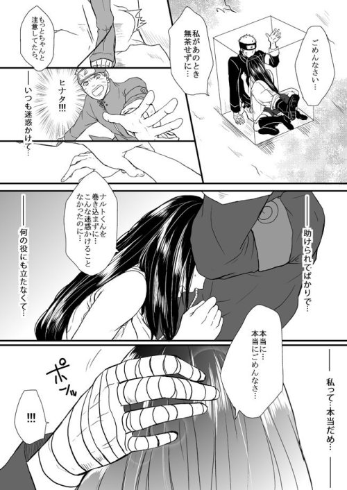 occasionallyisaystuff:  This short story from these tweets by おれっと (1, 2) follows Naruto and Hinata as they’ve been trapped by an enemy in a box, or perhaps some sort of box jutsu. Either way, cramped spaces are hard to deal with, as you can