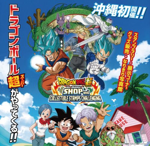 Dragon Ball Super Event