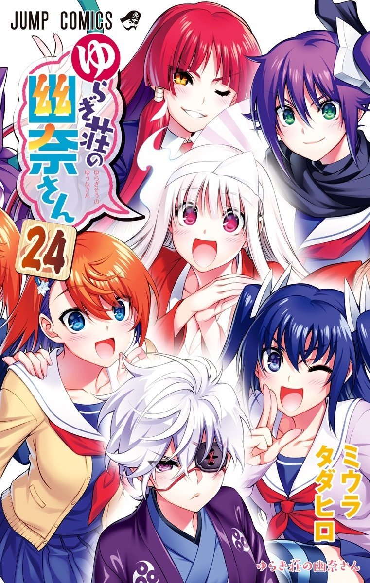 Yuragi Sou No Yuuna San Explore Tumblr Posts And Blogs Tumgir Yuragi Sou No Yuuna San Explore Tumblr Posts And Blogs Tumgir