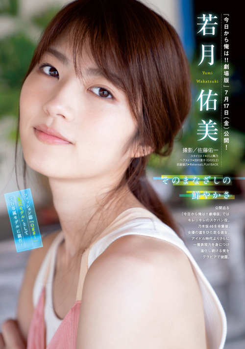 kyokosdog:Wakatsuki Yumi 若月佑美, Young Magazine 2020 No.33 