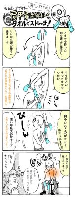 hutaba:  【やって!TRY】カンタン肩コリ度チェック！ - いまトピ 