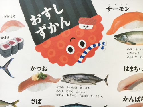 【Works】Illustrations for Workbook”osushi” 『おすしドリル３歳、４歳、５歳、６歳』/ Gakken