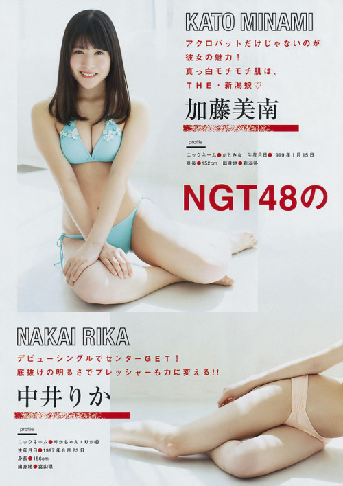 redgear25: ヤングマガジン 2017 No.19 | NGT48(柏木由紀・北原里英・高倉萌香・中井りか・加藤美南） Young Magazine 2017 No.19 NGT48(Yuki