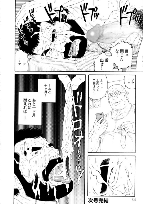 barasdistraction:  Genryu Chapter 3 -  Gengoroh Tagame