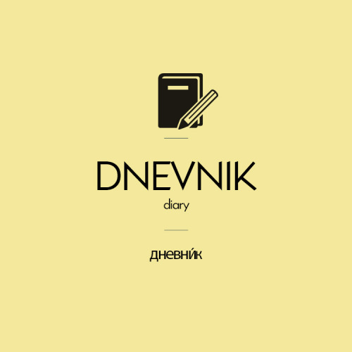 Dnevnik / Дневни́к (m.) | Diary/ dnʲɪvnʲˈik /