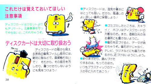 obscurevideogames:  n64thstreet:  BREAK TIME:  Manual highlights from Konami’s Ai Senshi Nicol.   (Famicom Disk System - 1987)  