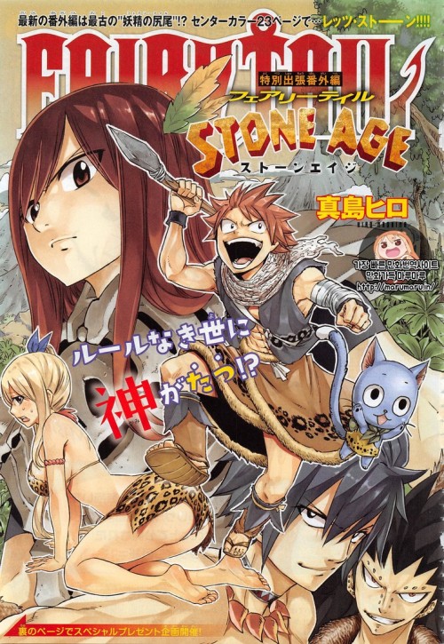 Fairy Tail Omake : Stone Age