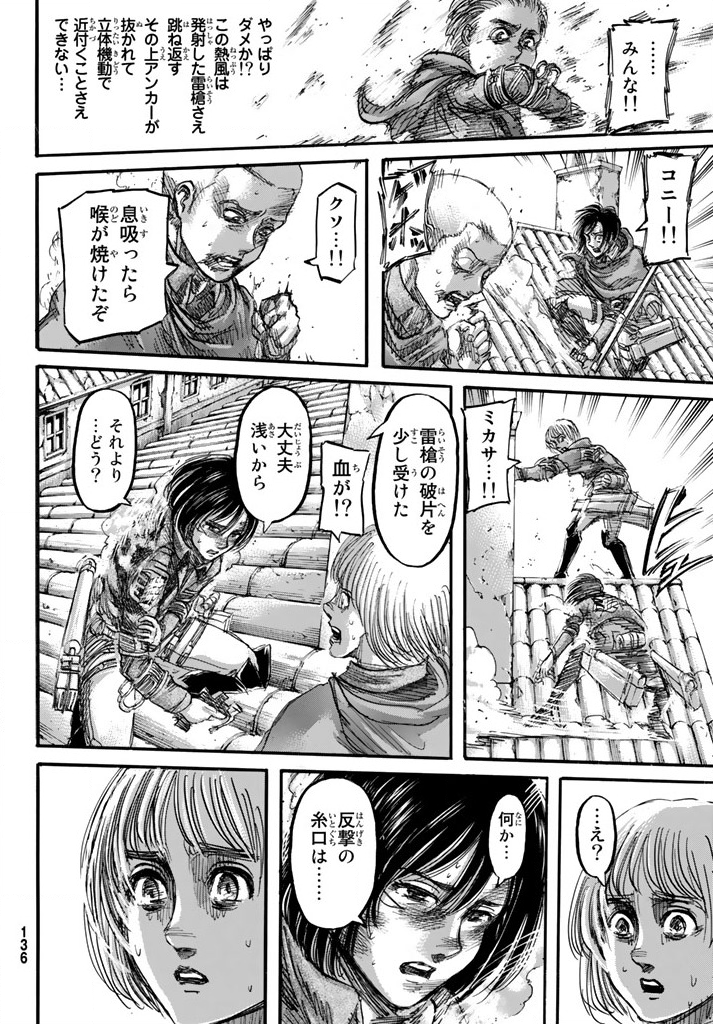 SnK Chapter 80 - Spoilers