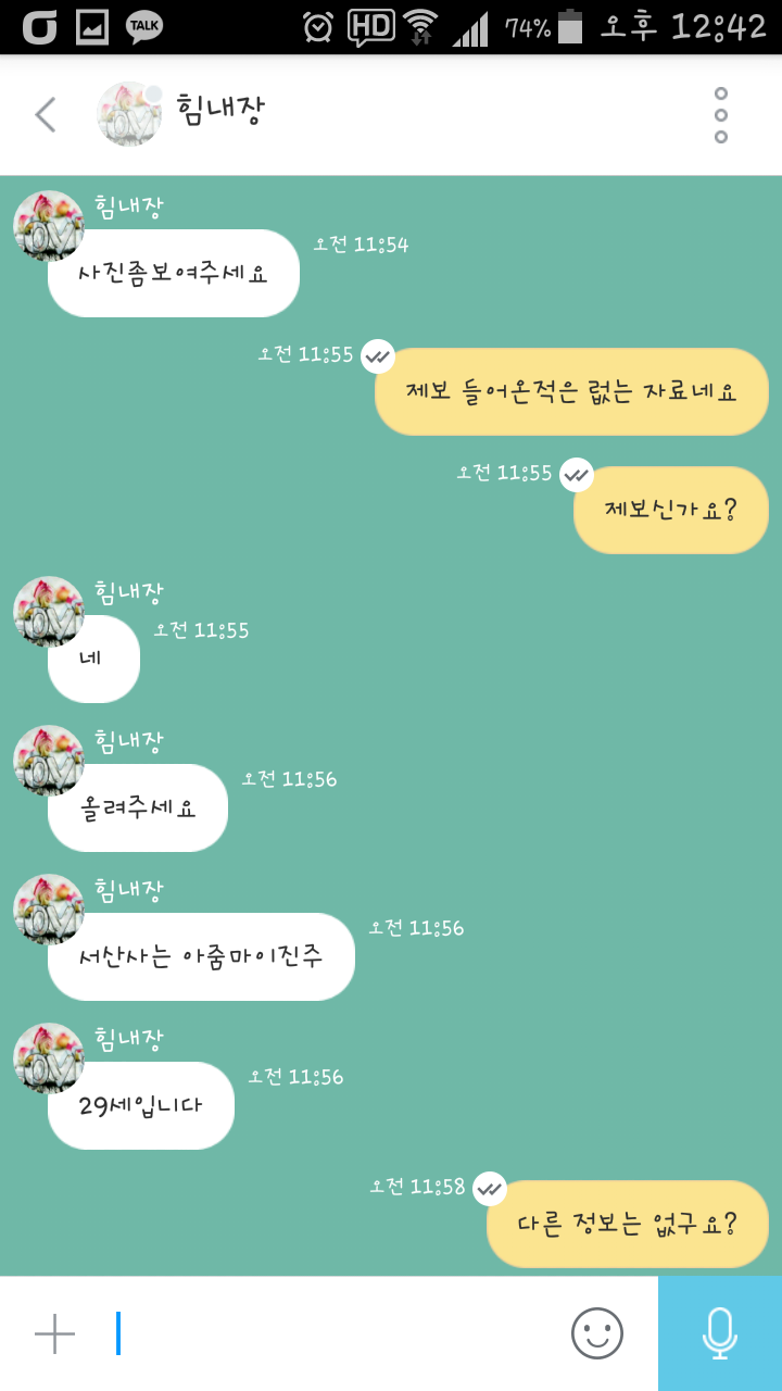 x6989x:  í‹±í†¡ ì•„ì´ë”” â€œíž˜ë‚´ìž¥&quot;ë‹˜ì˜