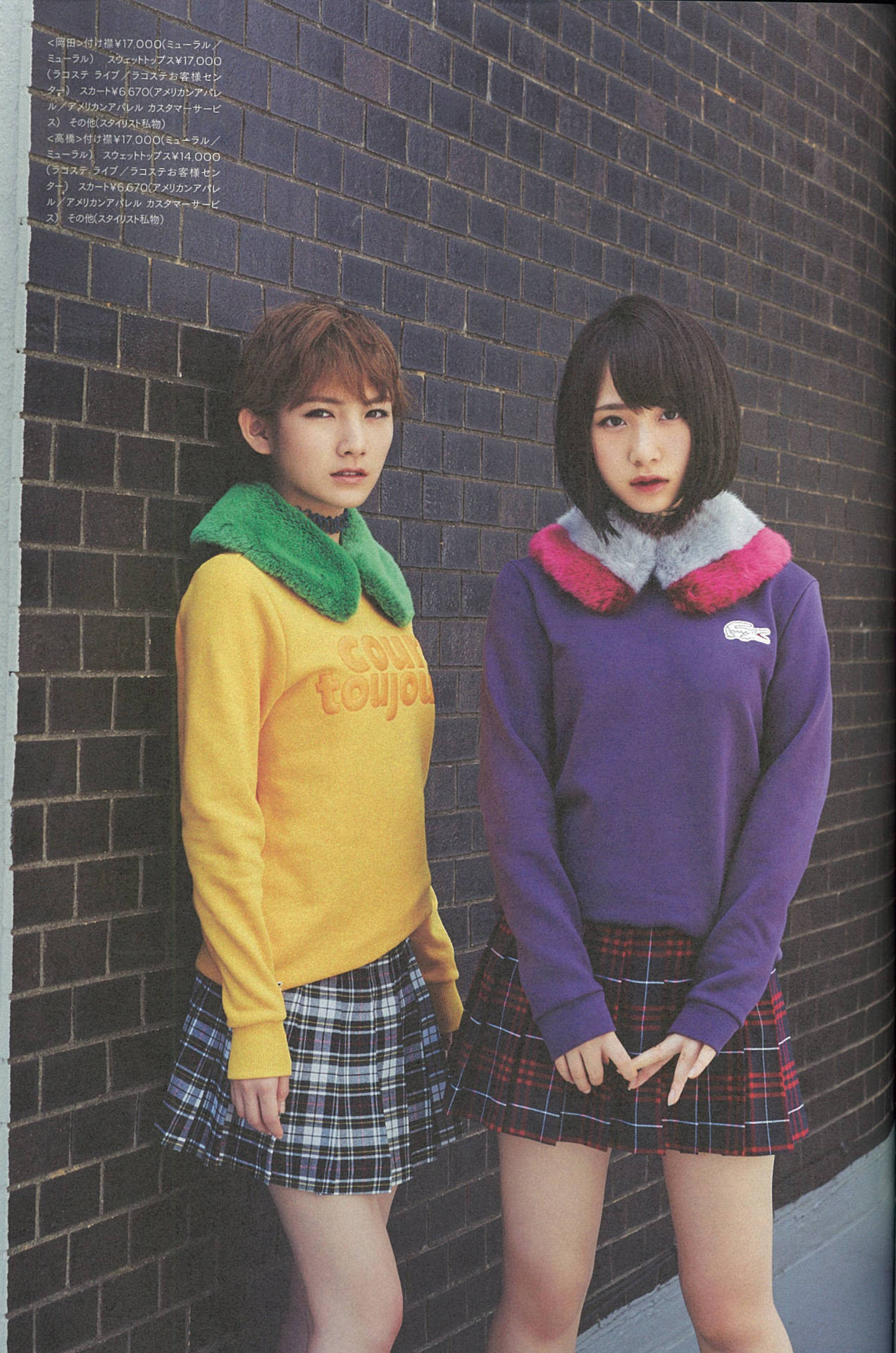 merumeru48: 「OVERTURE vol.008」 - Kojima Mako, Okada Nana, Takahashi Juri