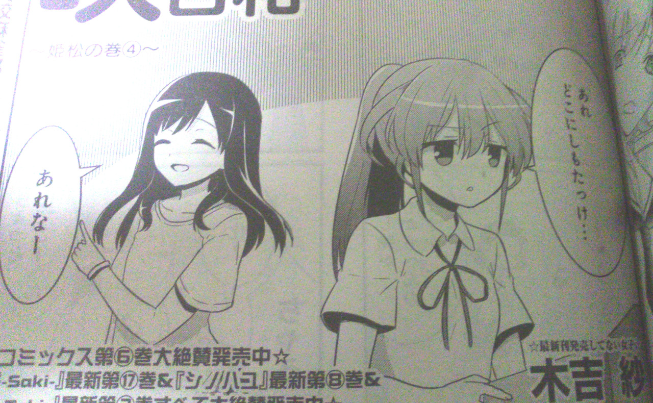 Konyokoudou 咲日和 姫松の巻 感想 ロストテクノロジーとグダグダラジオ Konyokoudou 咲日和 姫松の巻 感想 ロストテクノロジーとグダグダラジオ