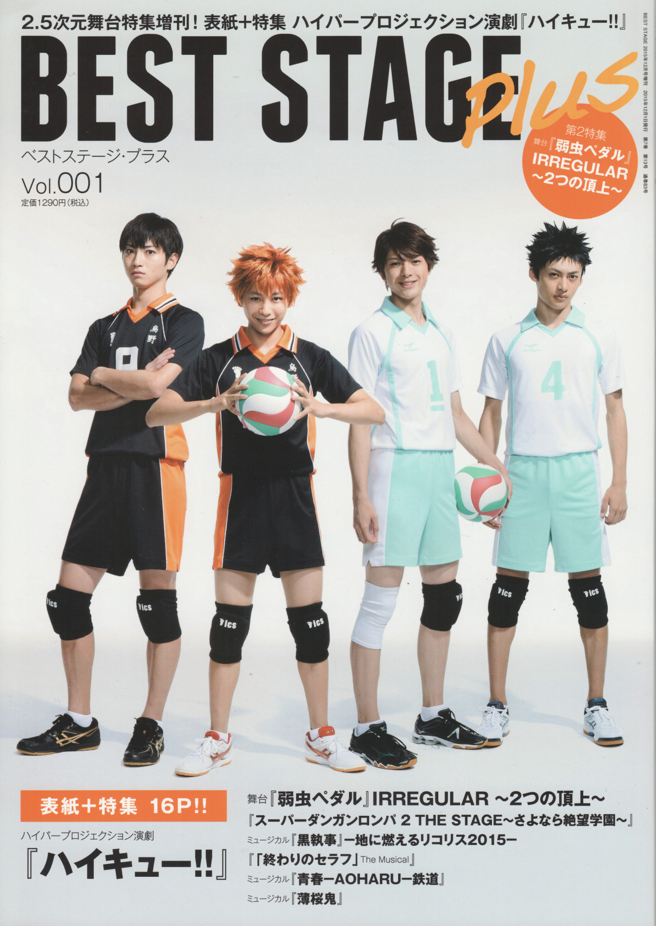 silverwind:  Haikyuu!! stage play (part 1 of 2) - scanned from BEST STAGE Plus vol.