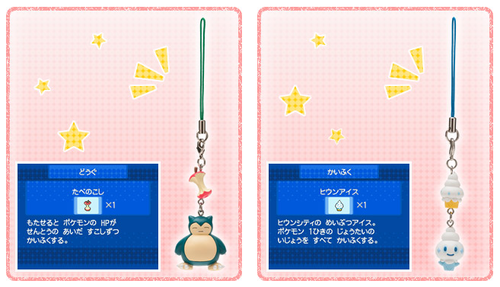 acetraineraudrey:  venusaur:  “Goods to Aid Your Adventure” promotion, hitting to Pokémon Centers on January 19th! Whoa!   I want everything ;__;