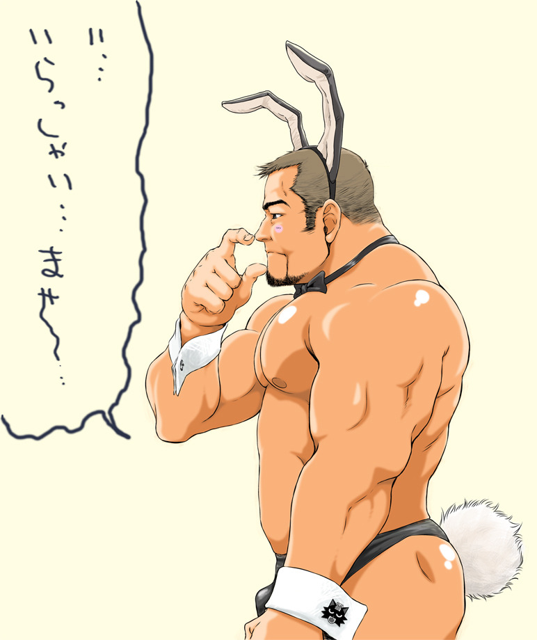 annoyntment:  ある意味獣人…違うか… by: 根雪堂 日曜-西-も-19b