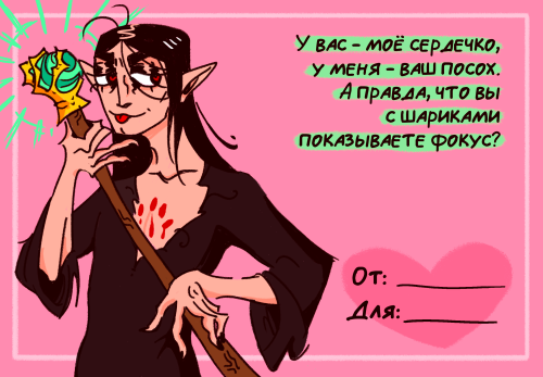 Ive Made Valentines With Dragonlance Dudes But Its Untranslatable Translated In A Post Above!!!! =)