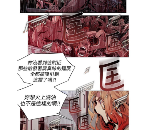 韩国福利漫画： 阴湿路剧情简介： 因病毒流出造成殭尸到处流窜，对那些生死一线间的生存者来说，贪婪与情慾将不需再隐瞒。各种欺骗，尔虞我诈，出卖肉体等等。每日免费连载，欢迎关注！（每周转载点赞数量最多的粉