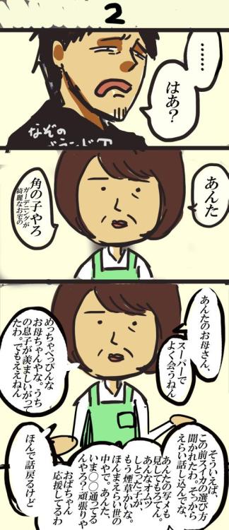 highlandvalley:   “さっき見たコンビニのおばちゃんがスゴ過ぎて、思わずなにもかもを忘れて描いてしまった porn pictures