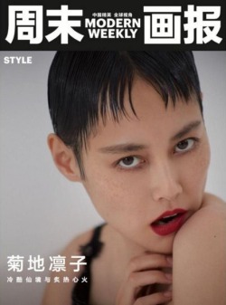 fagunt:    Modern Weekly China featuring Rinko Kikuchi shot by Sean &amp; Seng   