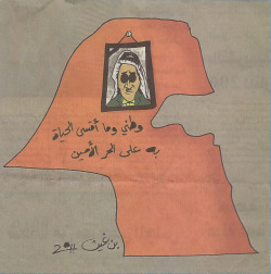 fetaam:  فهد العسكر،  للفنان بدر بن غيث via: فطام 