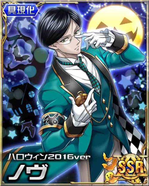 ephonajizabel:HxH Mobage Cards ~ 338Halloween 2016 part 1