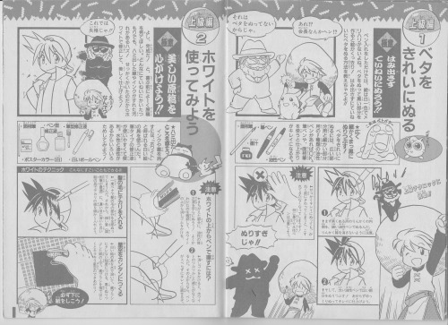 How To Draw Pokespe. Mezase Manga Master Scanned (Yellow Version 1 And 2)