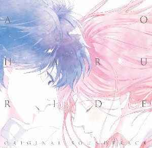 91f692b6c54346c4b893e78f5f3999b6fd987a0d - Ao Haru Ride OST [Music Collection] - Música [Descarga]