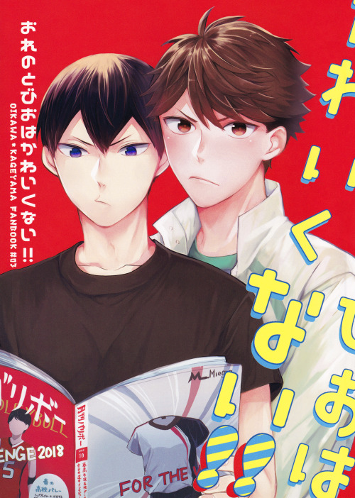 picture Oikawa X Kageyama Ship rainyscans tumblr blog with posts