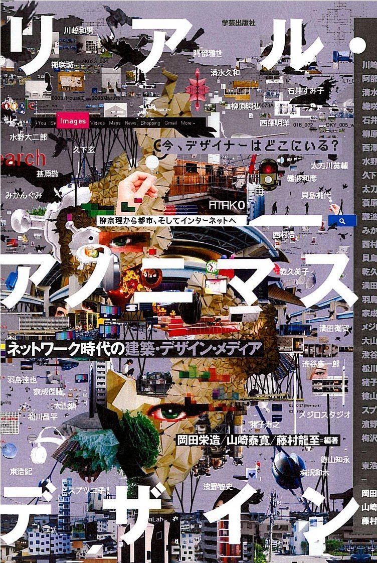 gurafiku:  Gurafiku Review: Most Popular on Gurafiku in August, 2013. Japanese Book