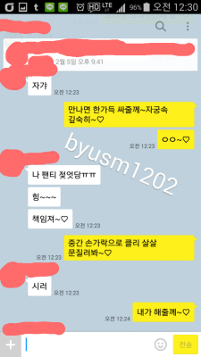 byusm1202:  그리고 잠시뒤 아쉬운듯 다시 야톡을 한다.  내가 너무나도 아끼고 사랑하는 섹파라 비교적   대화는 여느 연인처럼 부드럽다.  사람은 남 여 둘다 같은 마음이다.  떨어져 있으면 보고싶고