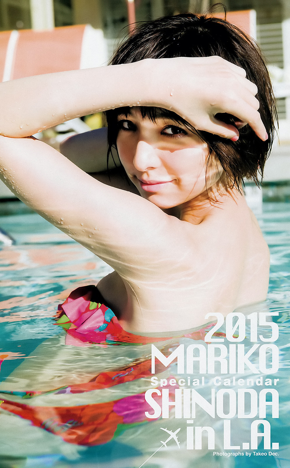 [Weekly Young Jump] 2015 No.04-05 (AKB48) Shinoda Mariko 篠田麻里子  