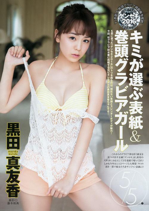 Mayuka Kuroda