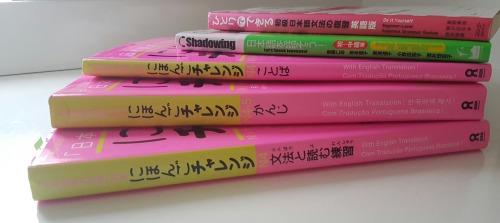 2tokyo: Books I use for studying Japanese. When I entered university I thought the books we would be