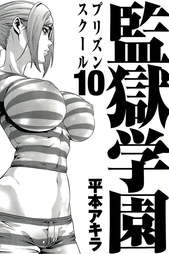 sweet666return:  Shiraki Meiko Kangoku Gakuen ( Prison School ) Anime   &lt;