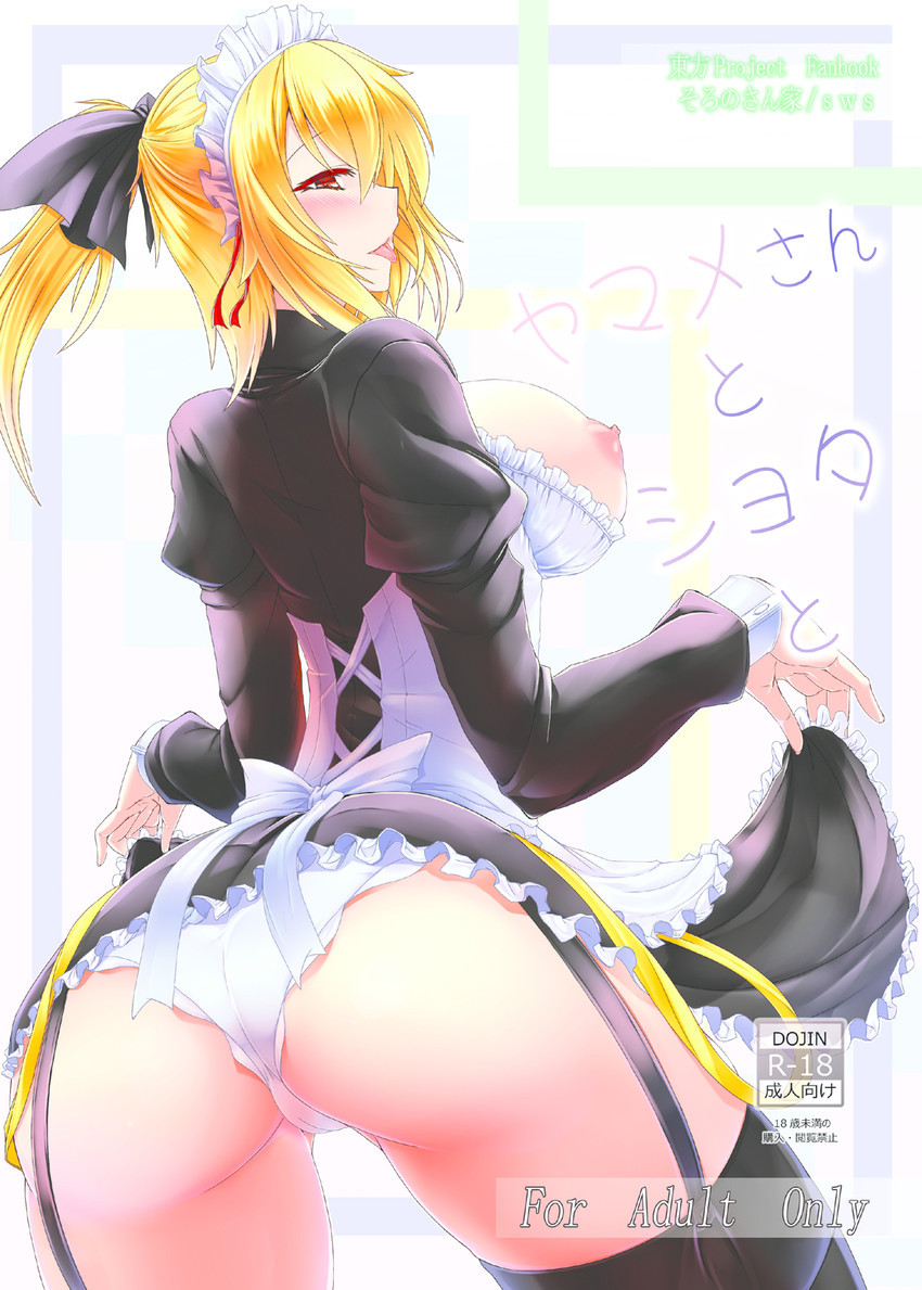 (via #r_18 kurodani yamame (touhou) drawn by sorono wa soro) 