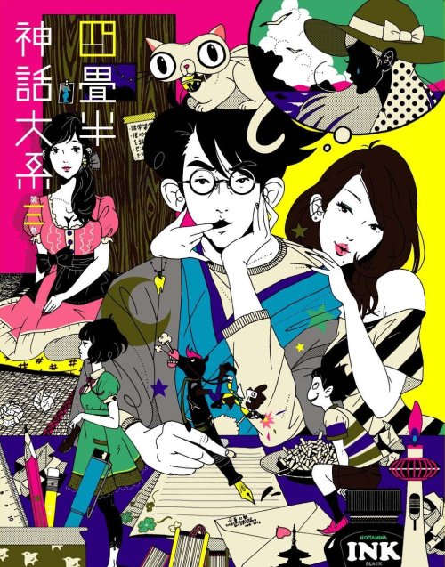 toasticles:  The beautiful Blu-ray covers for my all time favorite anime, The Tatami Galaxy. These were illustrated by Yusuke Nakamura, who is most notable for his cover designs for Asian Kung-Fu Generation. 