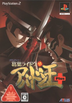 vgjunk:  Shin Megami Tensei: Devil Summoner 2: Raidou Kuzunoha vs. King Abaddon, PS2. 