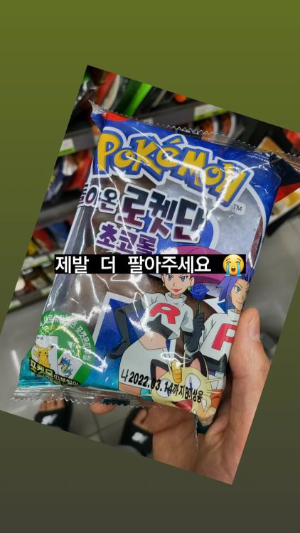 220309 RM&rsquo;s Instagram Story제발 더 팔아주세요 Please sell more of these 아이 레이드 8 편의점I raided 8 con