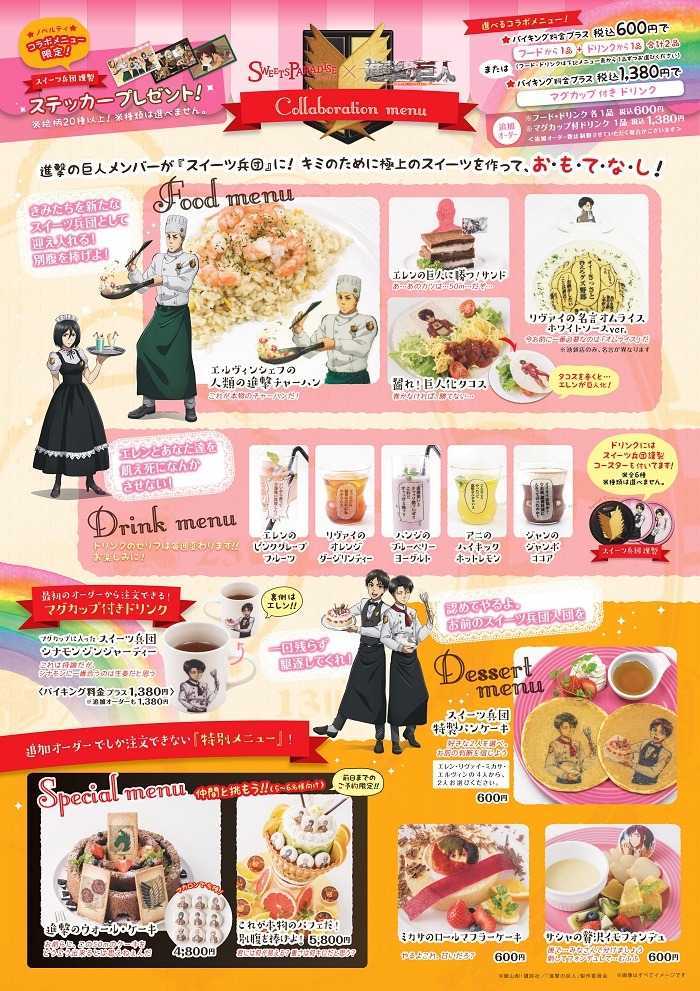 Sweets Paradise has released their menu for the Shingeki no Kyojin collaboration!