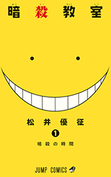 mikoshibamomotaro:  Assassination Classroom Volumes 1-9 