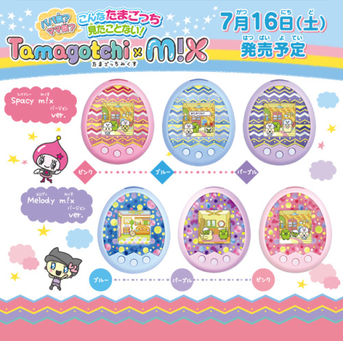 Tamagotchi m!x MIX Spacy m!x ver BANDAI Blue Color from Japan Free Shipping New 